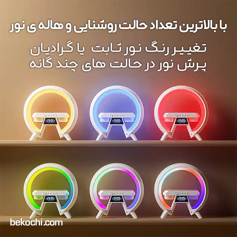 شارژر بی سیم وایرلس و چراغ خواب 4 کاره جی شکل