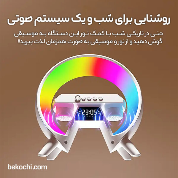 شارژر وایرلس و چراغ خواب 4 کاره جی شکل