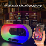 شارژر وایرلس و چراغ خواب رومیزی مدرن