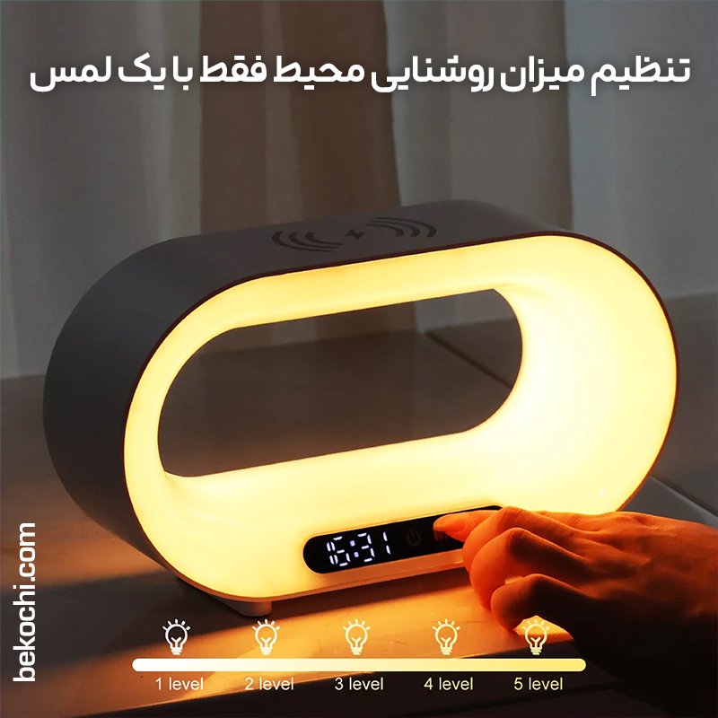شارژر وایرلس و چراغ خواب رومیزی مدرن