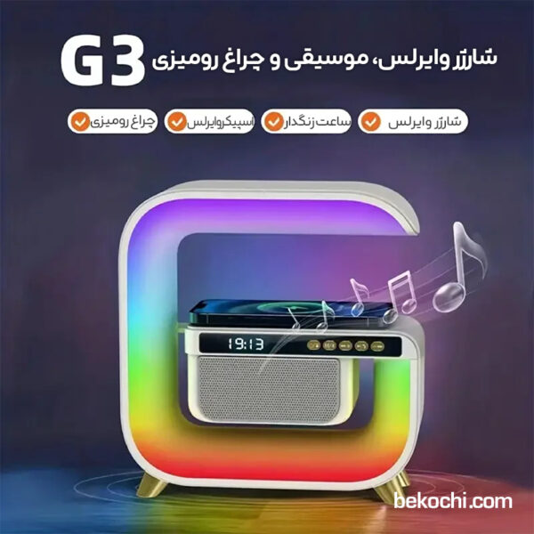 شارژر وایرلس و چراغ خواب جی شکل مدل جادویی